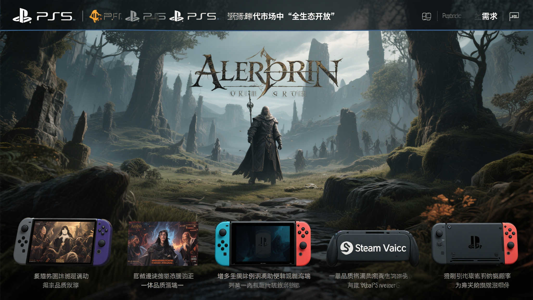 新生代玩家聚焦游戏品质,平台独占不再是关键 新生代玩家聚焦游戏品质,平台独占不再是关键