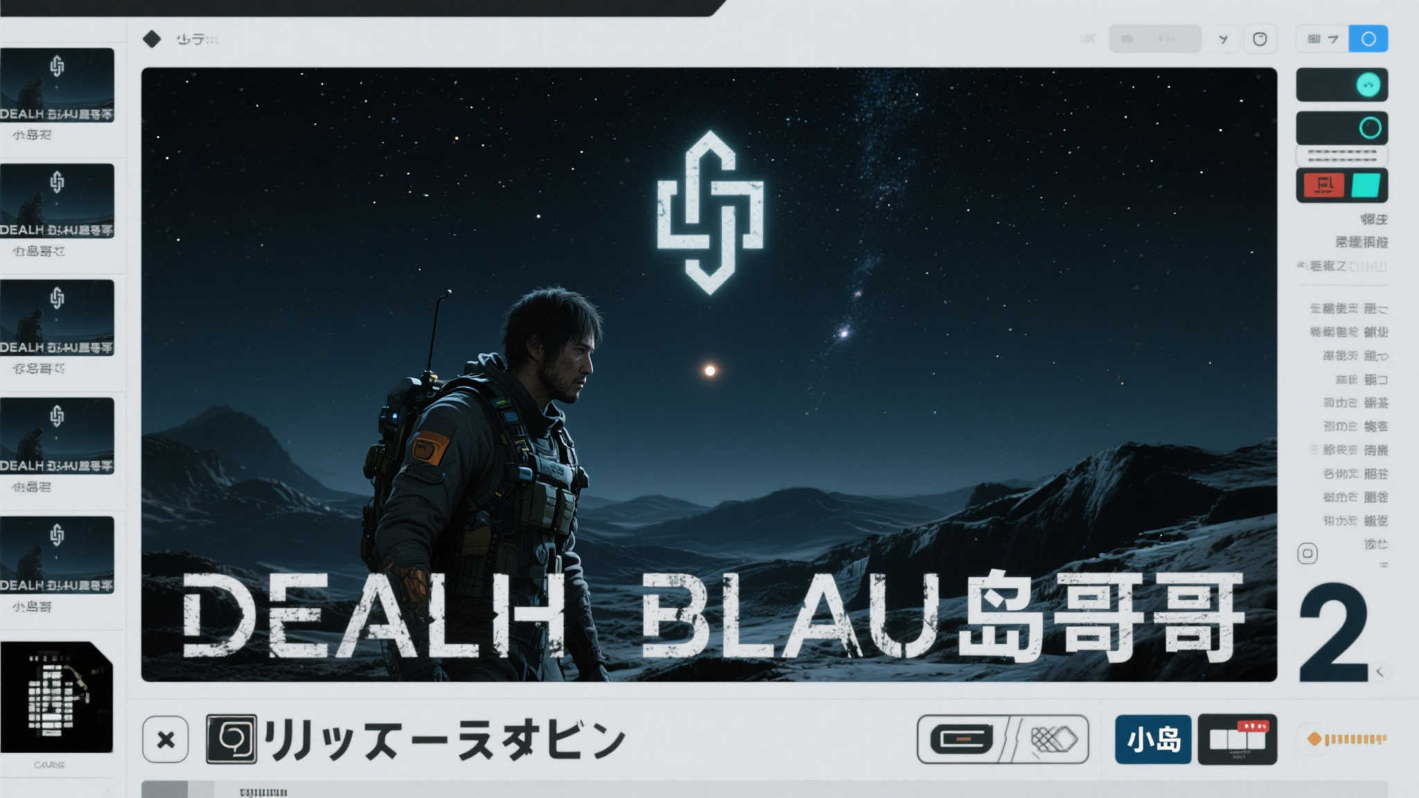 《死亡搁浅2》星空之谜：岛田兄弟隐藏的秘密