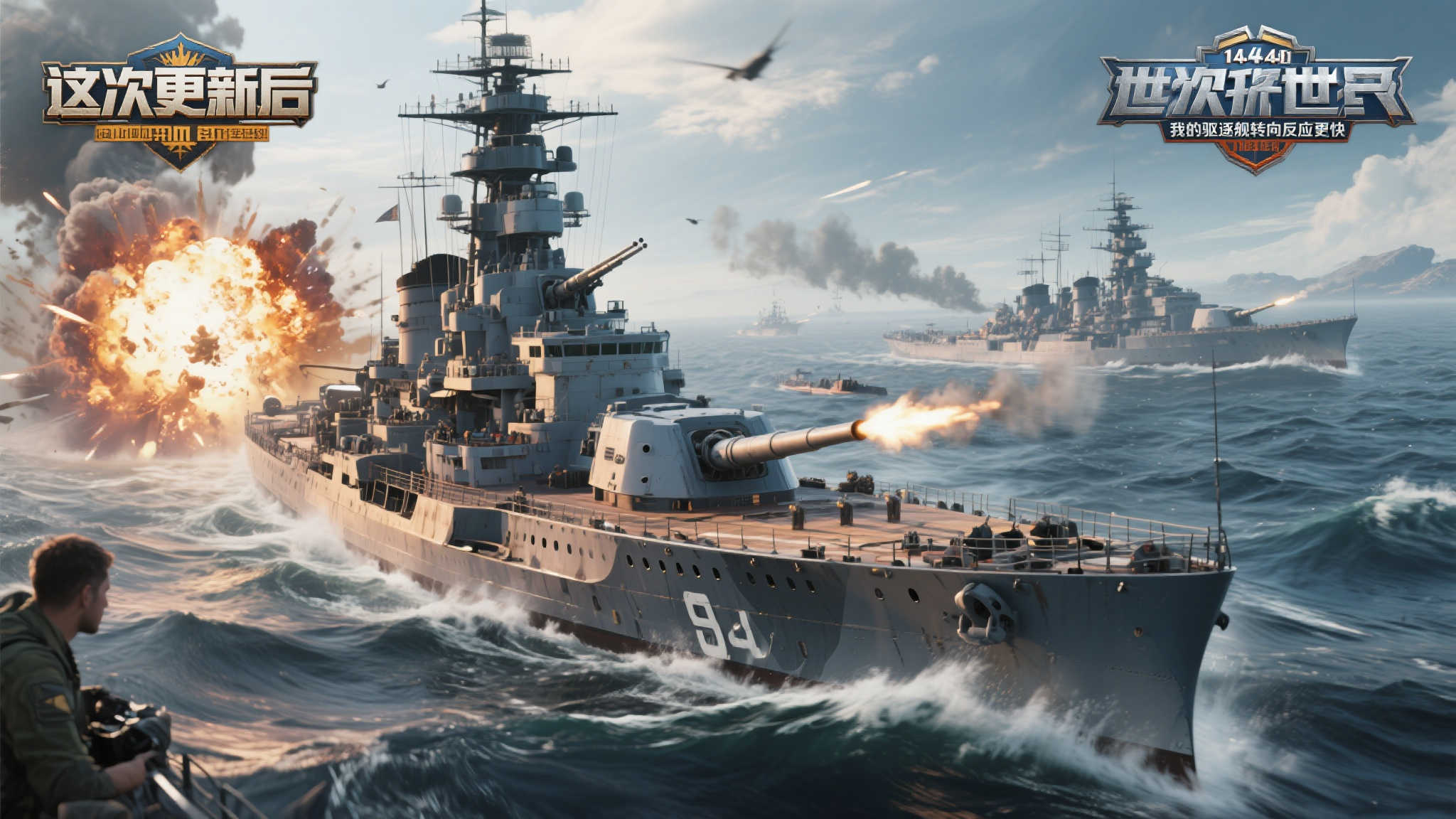 深海激战心跳加速：《战舰世界》14.4版本震撼来袭